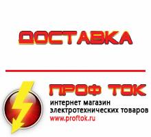 Магазин электротехнических товаров Проф Ток дизельные генераторы купить в Белово
