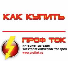 генераторы - Магазин электротехнических товаров Проф Ток в Белово
