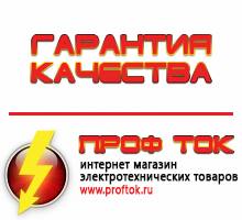 Магазин электротехнических товаров Проф Ток бензиновые генераторы в Белово